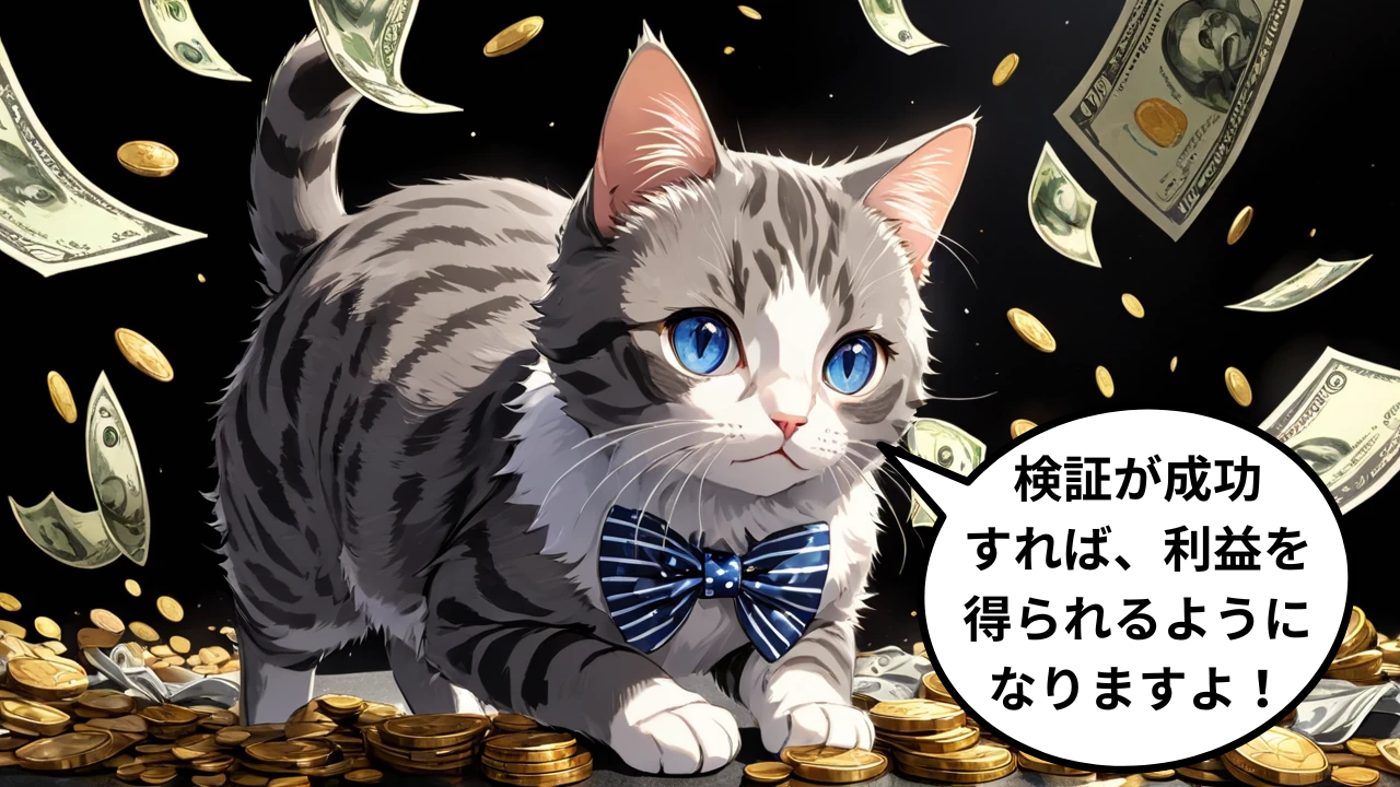 お金と猫